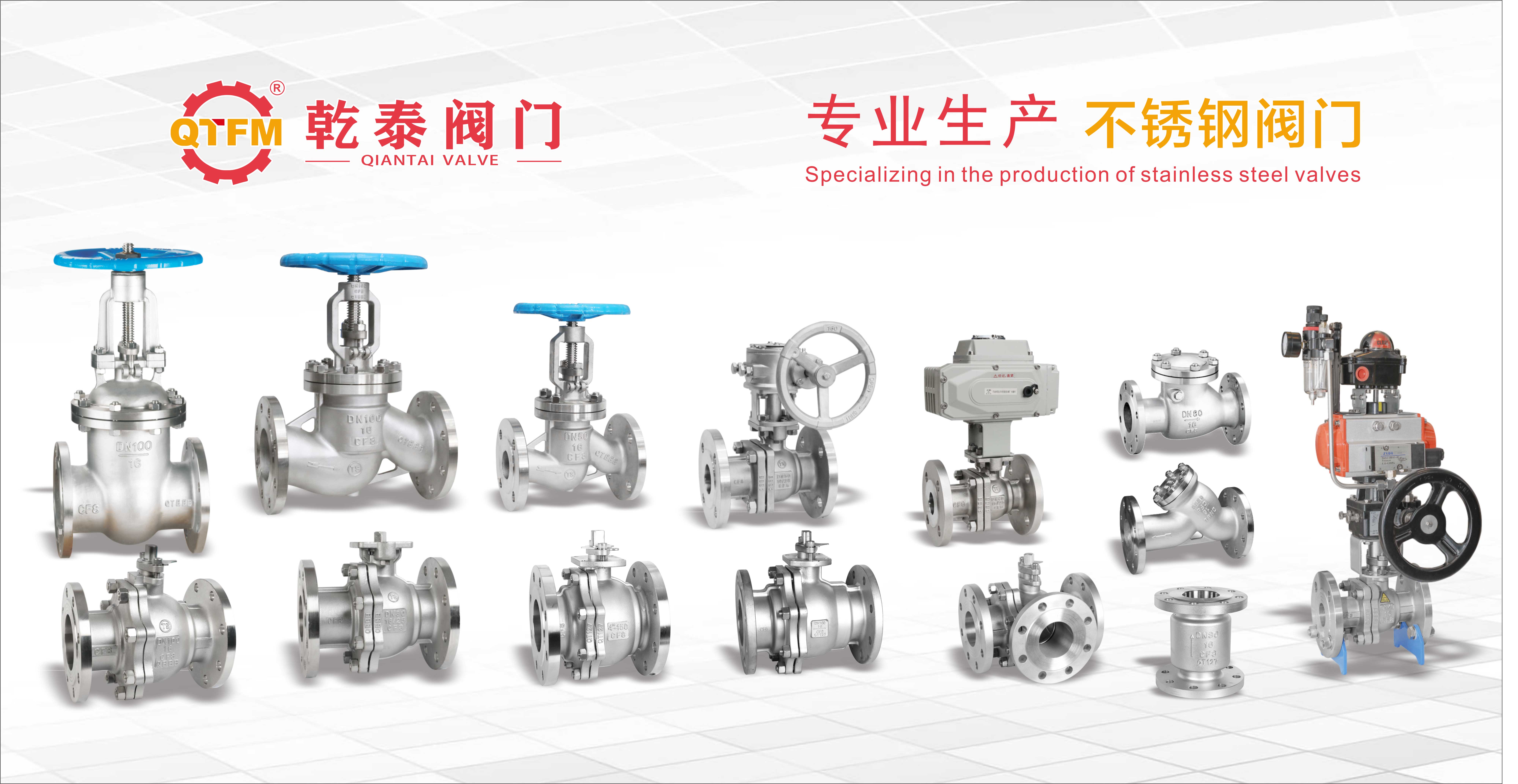 乾泰、浙江乾泰、乾泰阀门、浙江乾泰阀门、浙江乾泰阀门有限公司